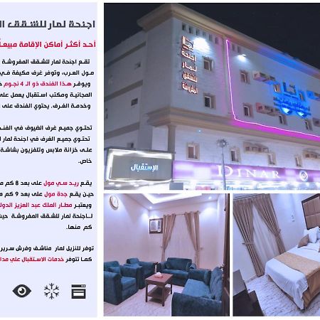 Lamar Aparthotel 제다 외부 사진