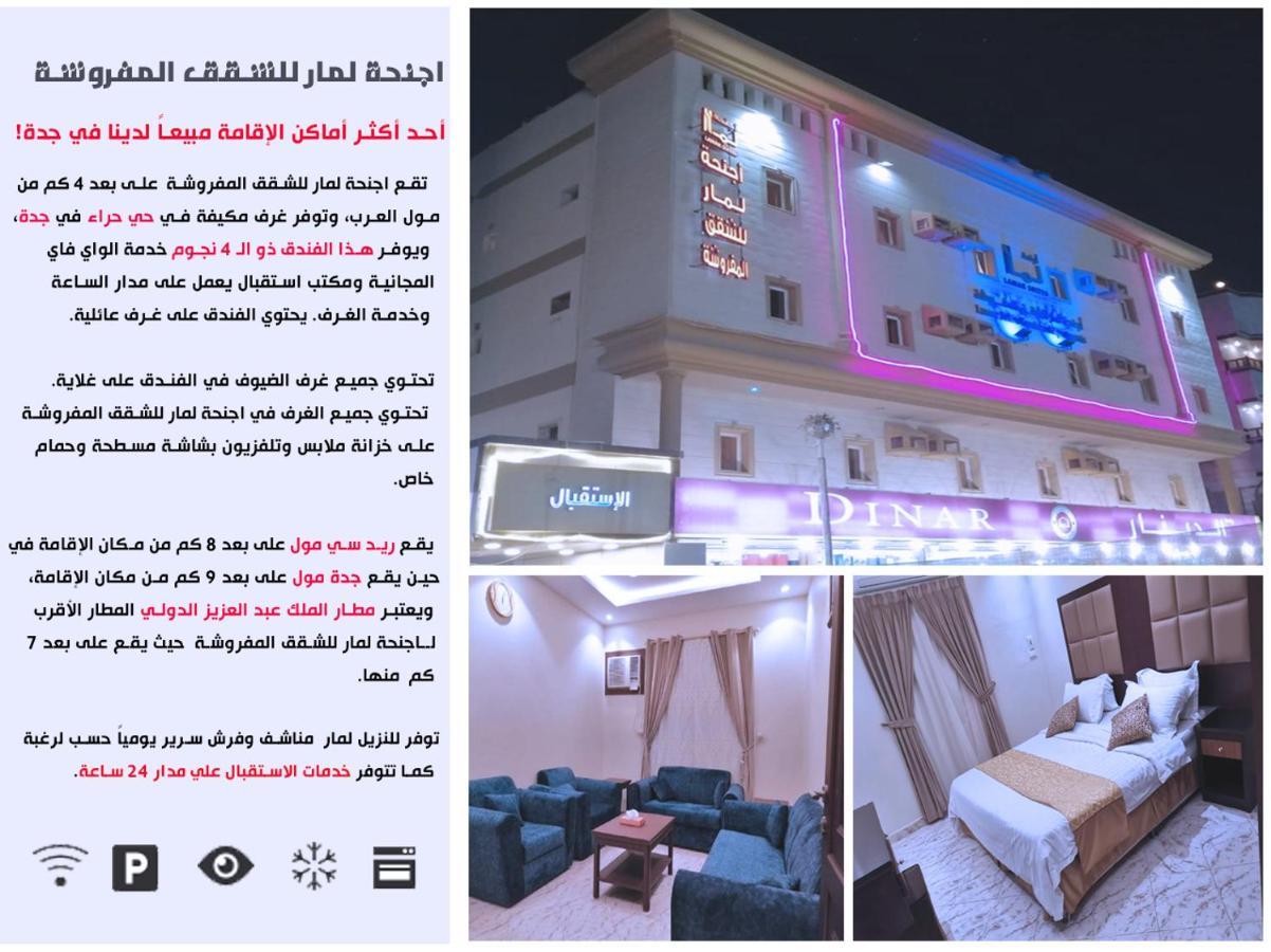 Lamar Aparthotel 제다 외부 사진